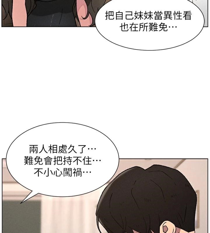 兄妹的秘密授课