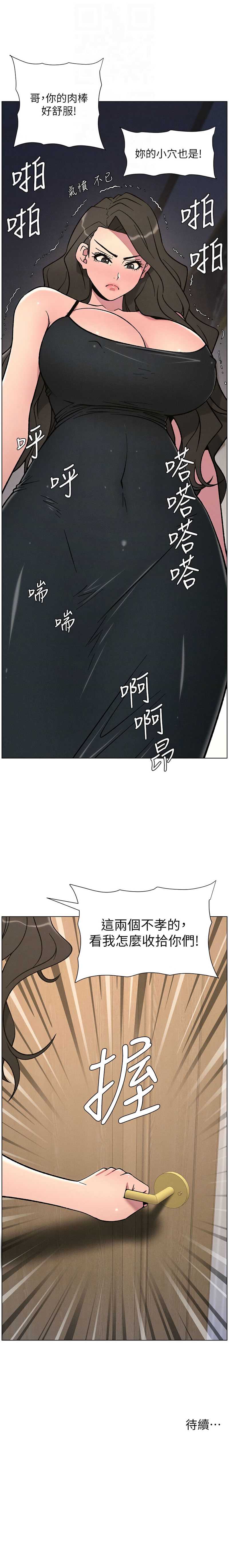 兄妹的秘密授课