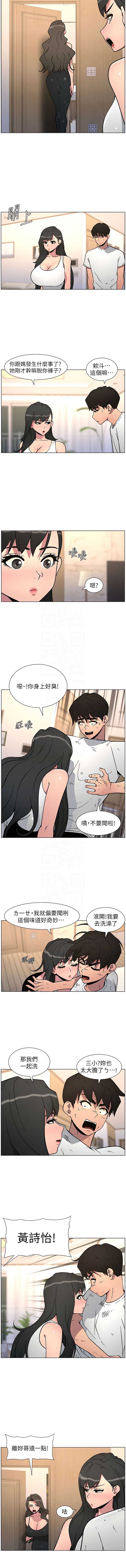 兄妹的秘密授课
