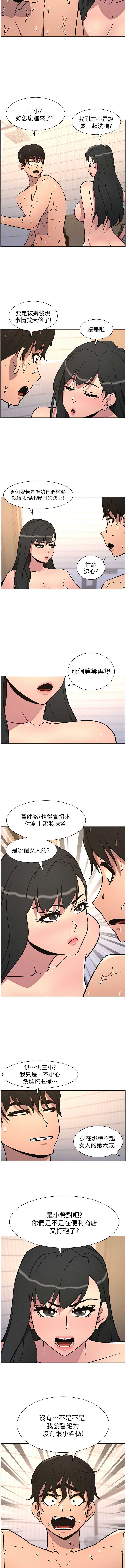兄妹的秘密授课
