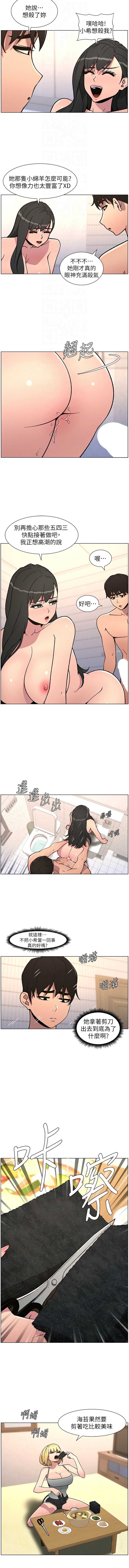 兄妹的秘密授课