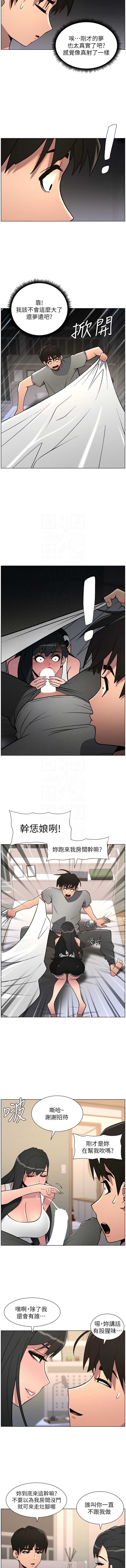 兄妹的秘密授课