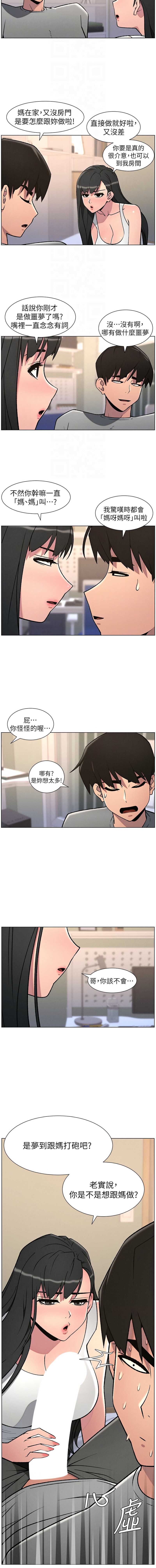 兄妹的秘密授课