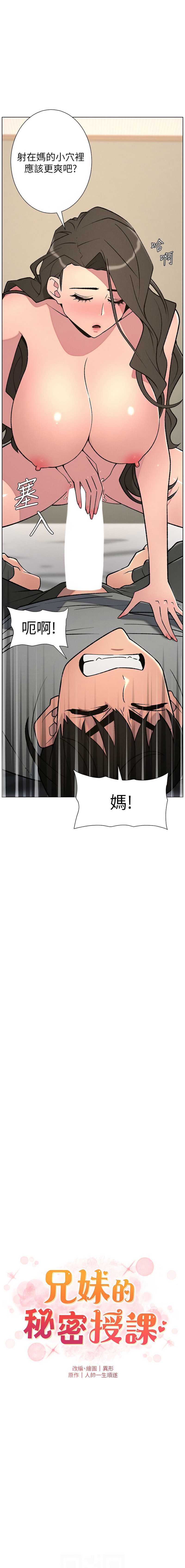 兄妹的秘密授课