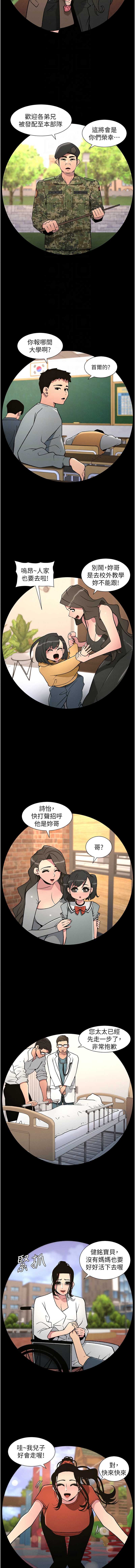 兄妹的秘密授课