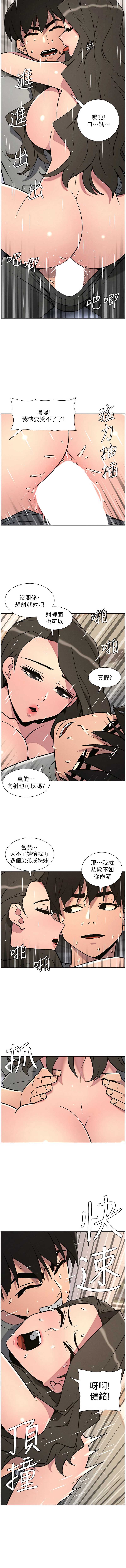 兄妹的秘密授课