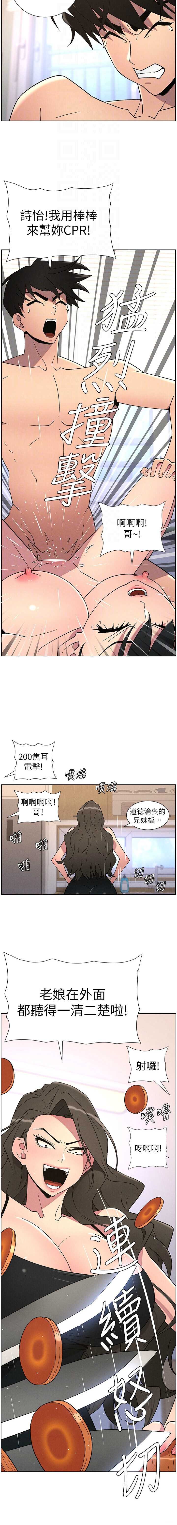 兄妹的秘密授课