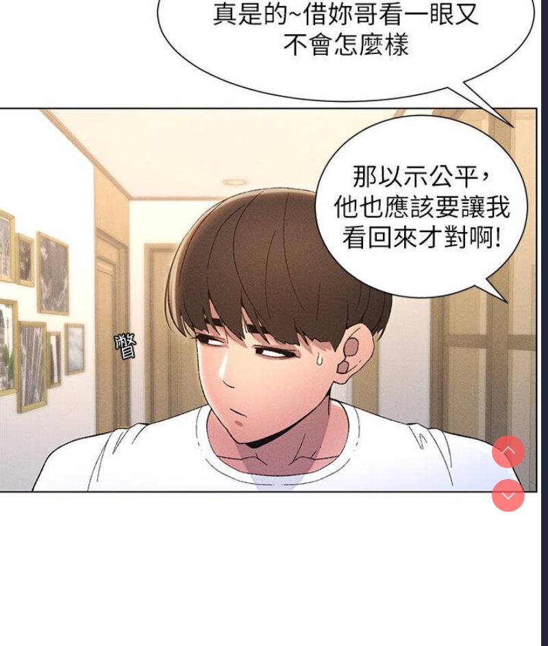 兄妹的秘密授课