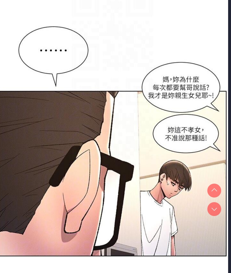 兄妹的秘密授课