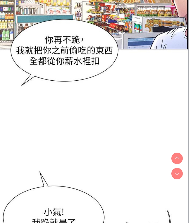 兄妹的秘密授课
