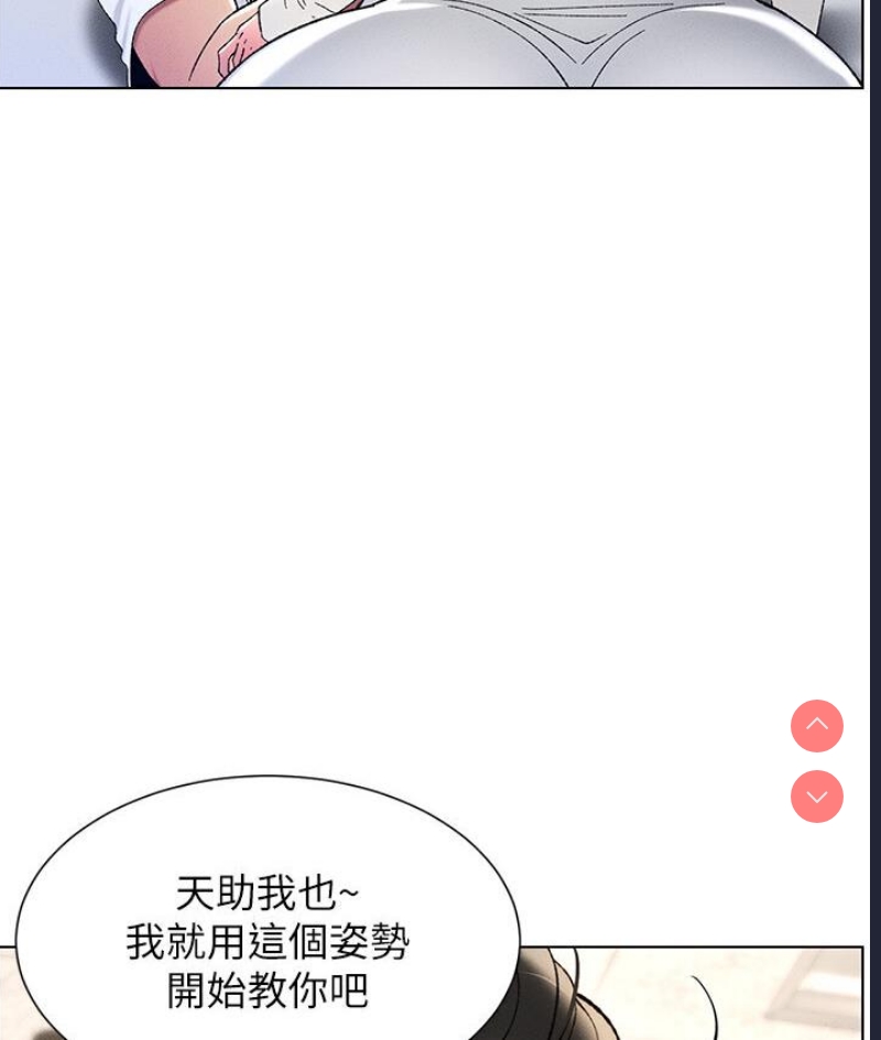 兄妹的秘密授课