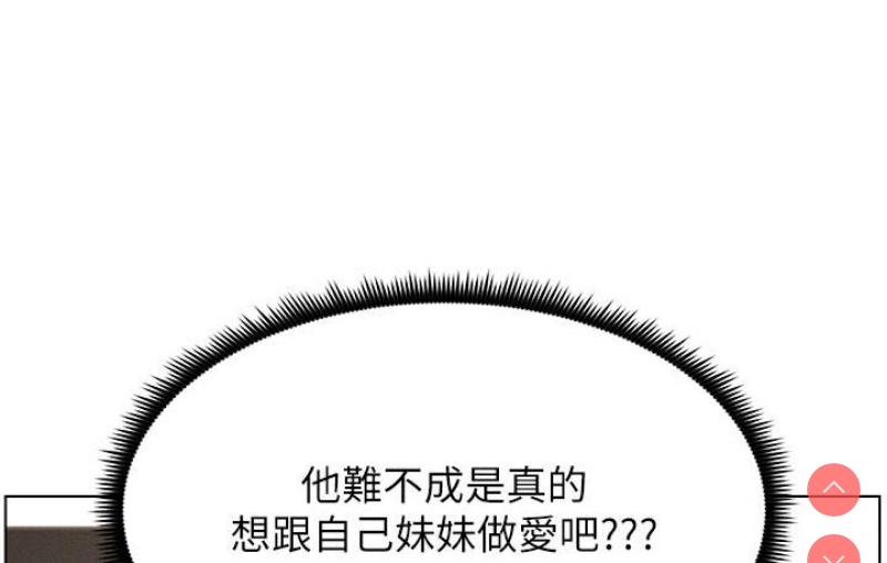 兄妹的秘密授课