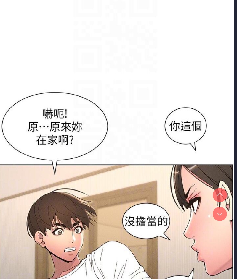 兄妹的秘密授课