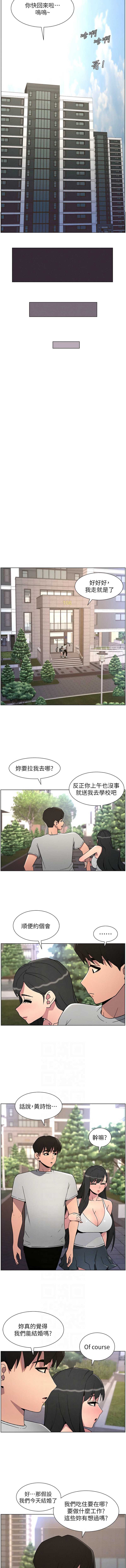 兄妹的秘密授课