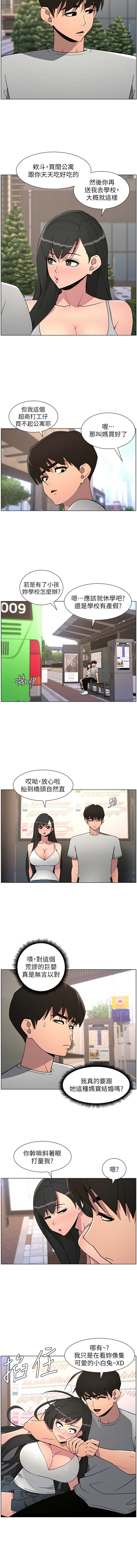 兄妹的秘密授课