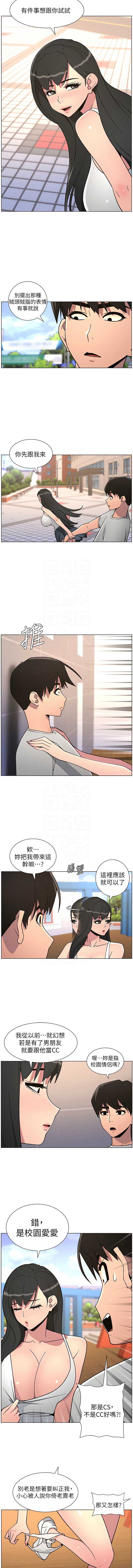 兄妹的秘密授课