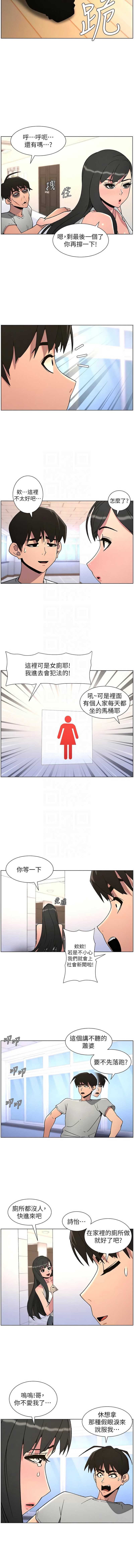 兄妹的秘密授课