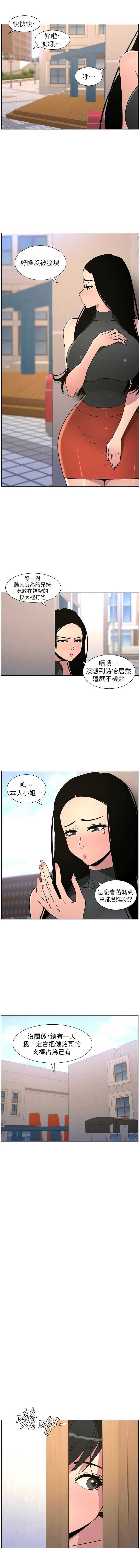 兄妹的秘密授课