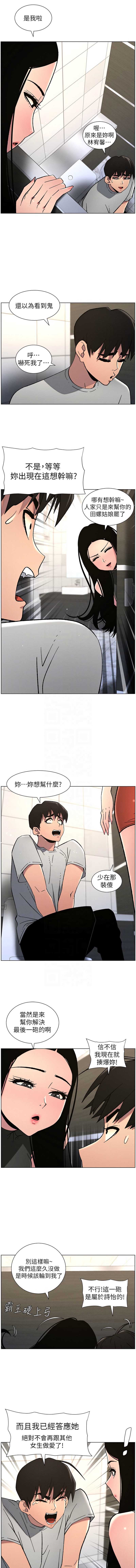 兄妹的秘密授课