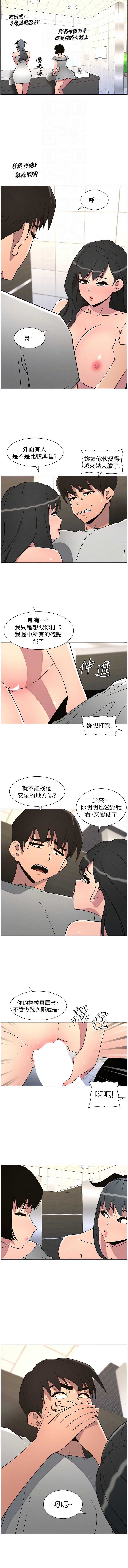 兄妹的秘密授课