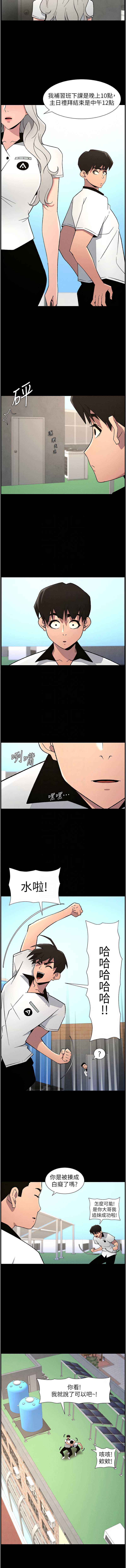 兄妹的秘密授课