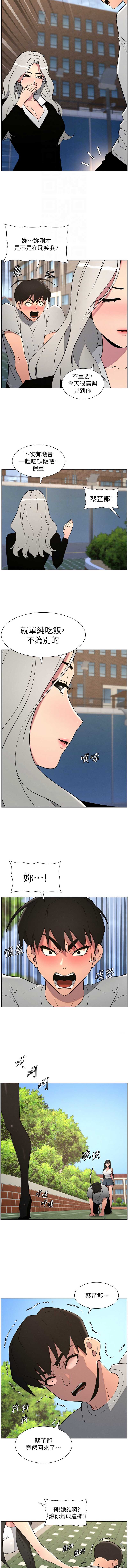 兄妹的秘密授课