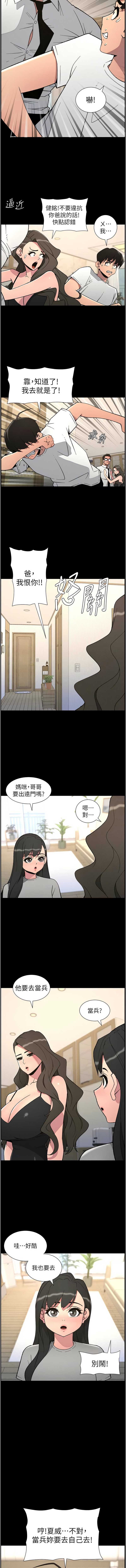兄妹的秘密授课