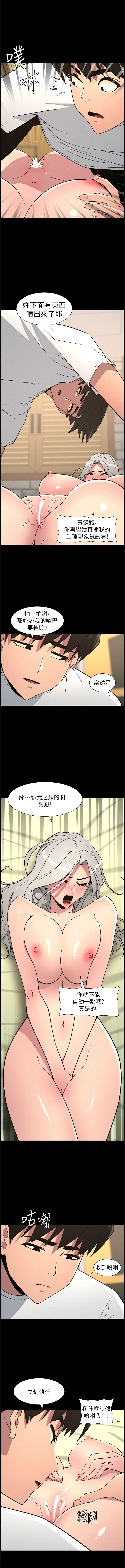 兄妹的秘密授课