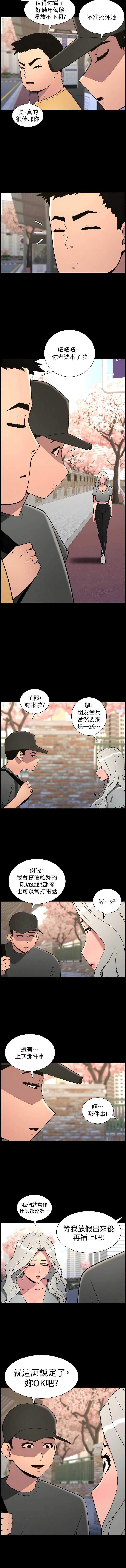 兄妹的秘密授课