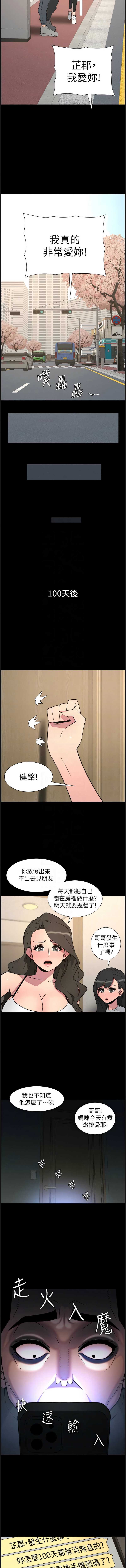 兄妹的秘密授课