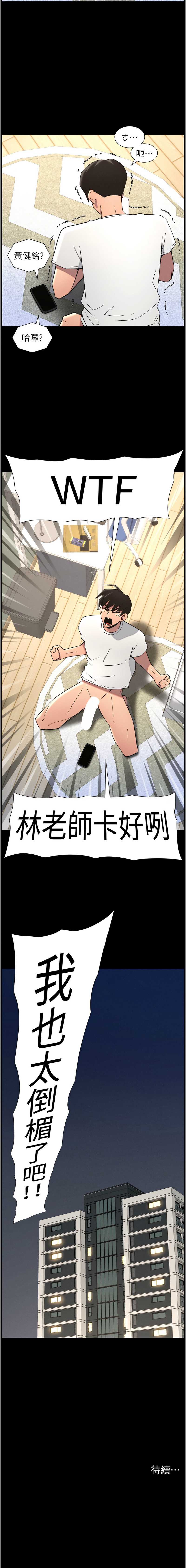 兄妹的秘密授课