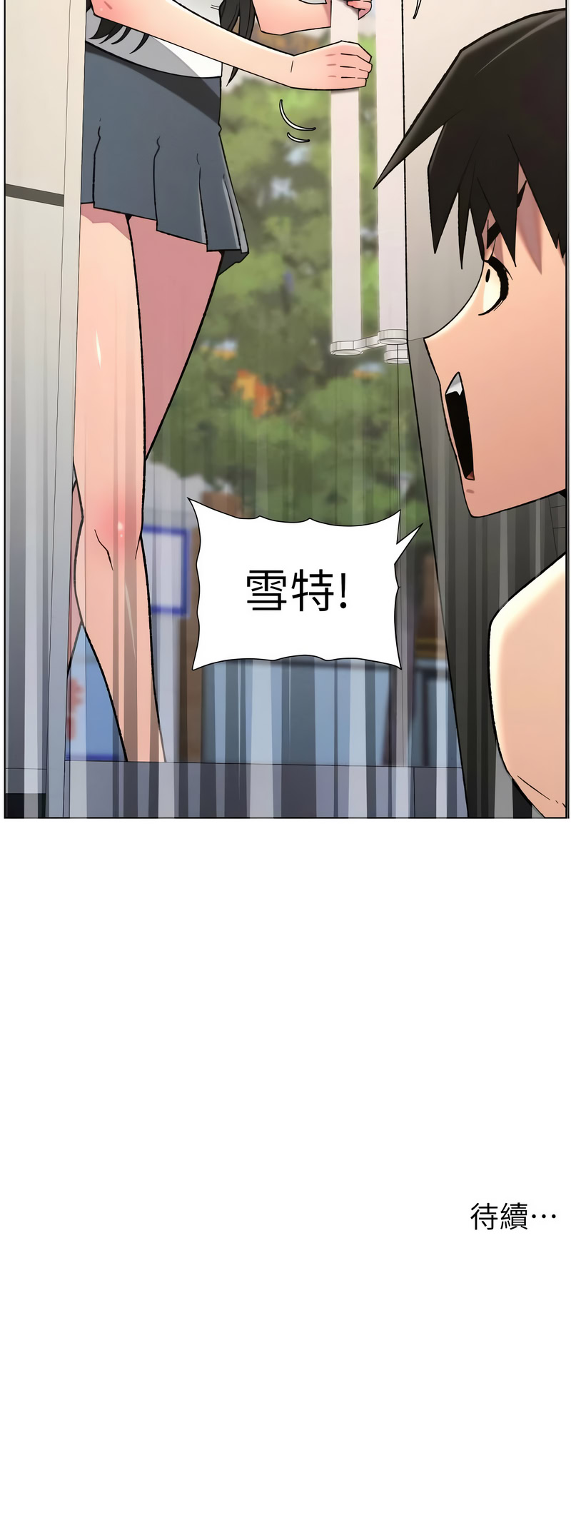 兄妹的秘密授课