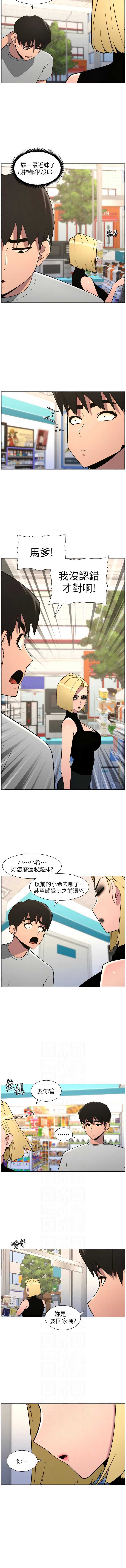 兄妹的秘密授课