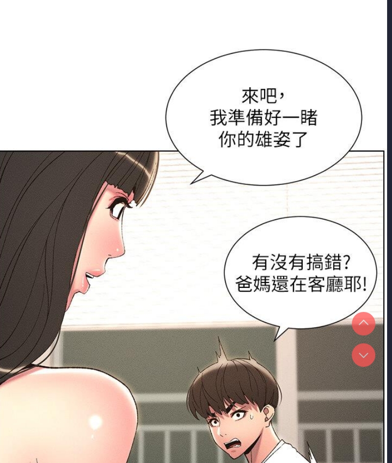 兄妹的秘密授课