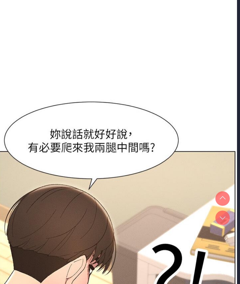 兄妹的秘密授课