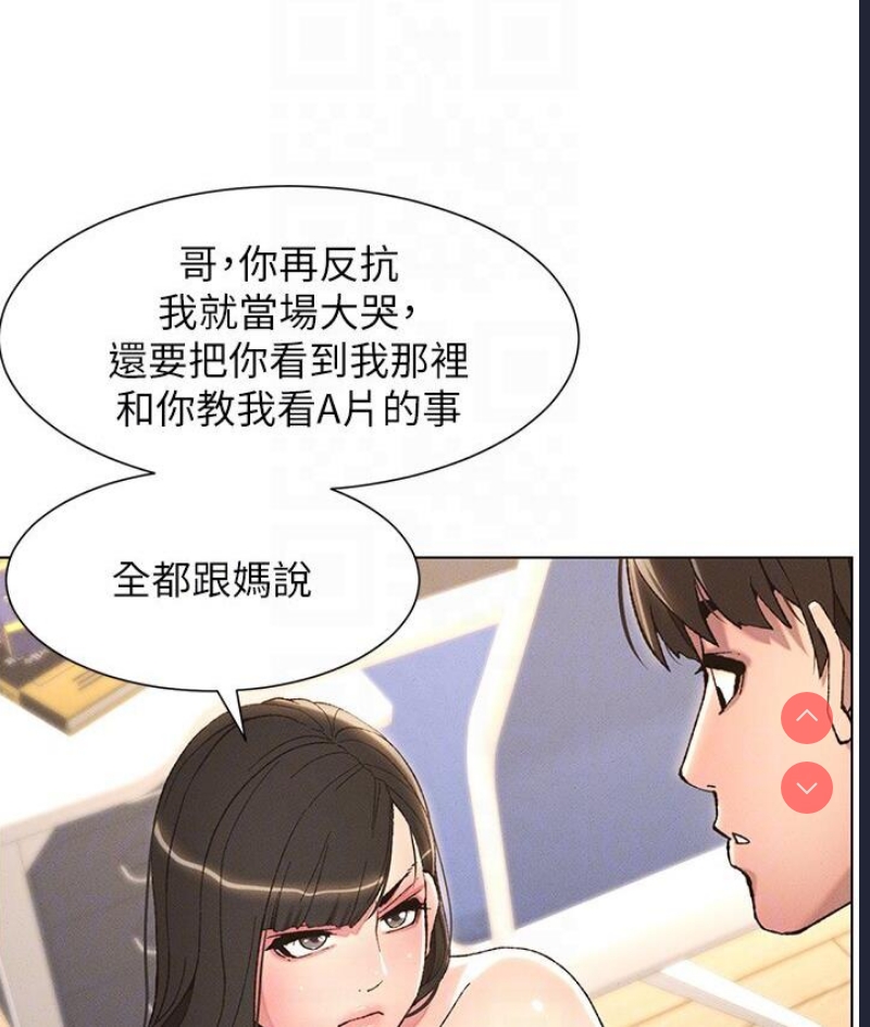 兄妹的秘密授课