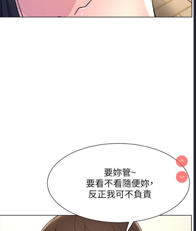 兄妹的秘密授课