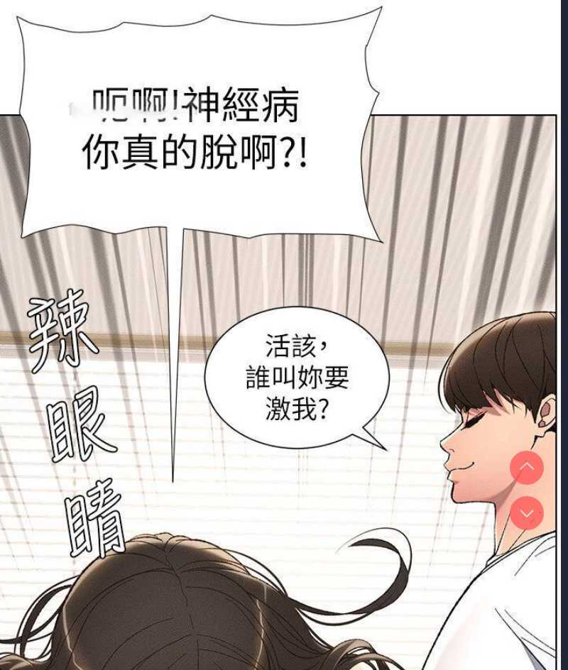 兄妹的秘密授课