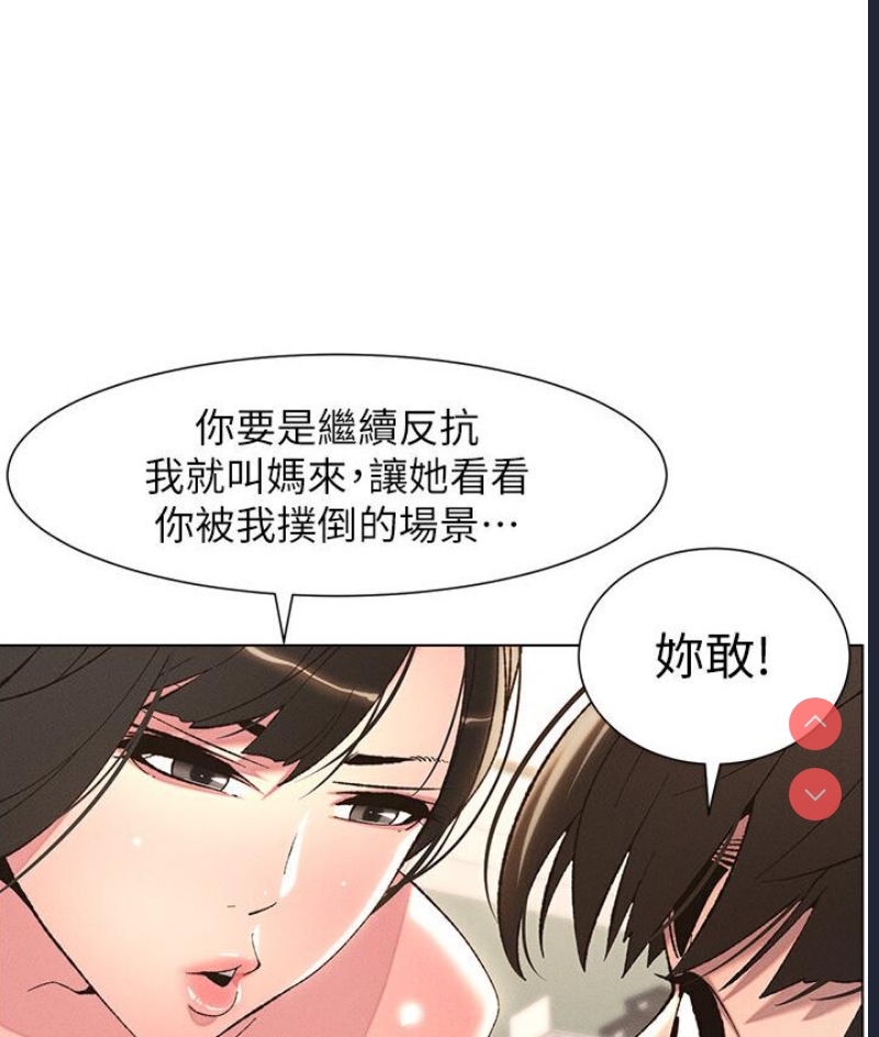 兄妹的秘密授课