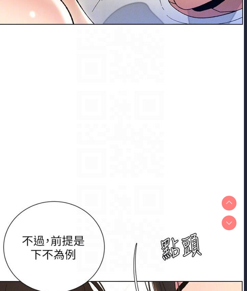 兄妹的秘密授课