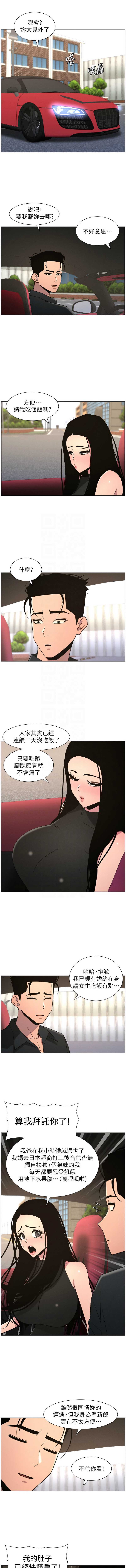 兄妹的秘密授课