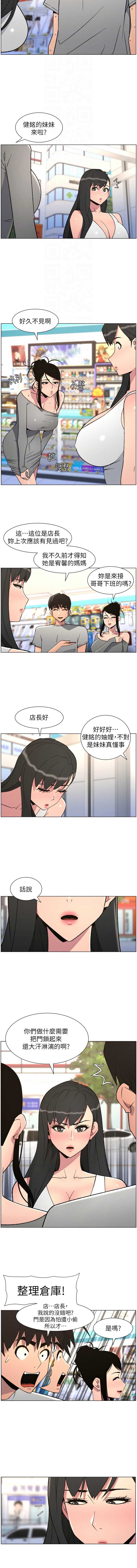 兄妹的秘密授课