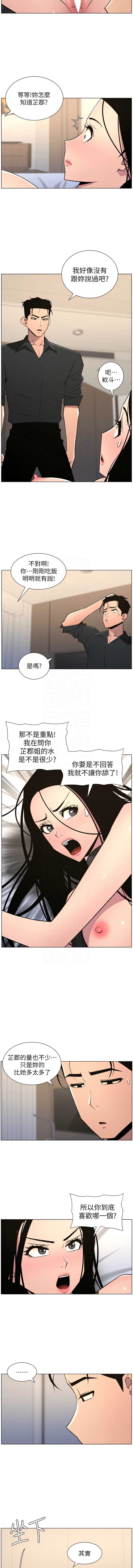兄妹的秘密授课