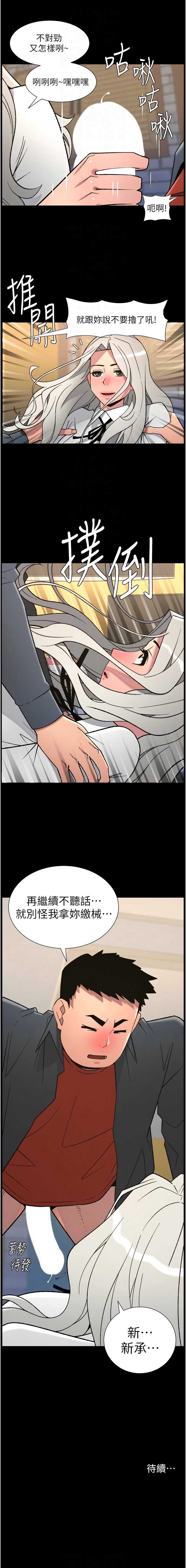 兄妹的秘密授课