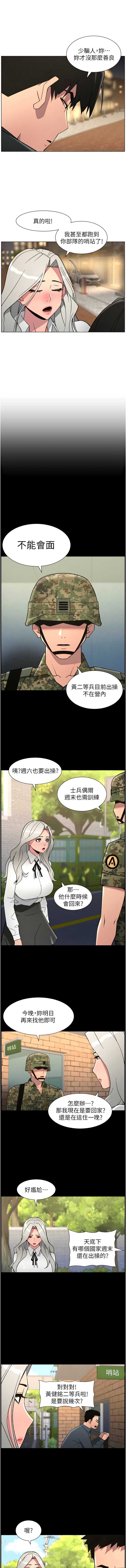 兄妹的秘密授课