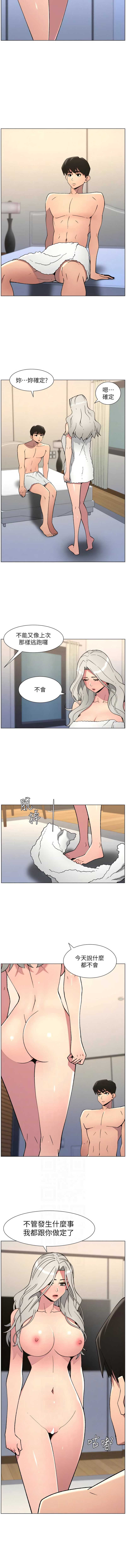 兄妹的秘密授课