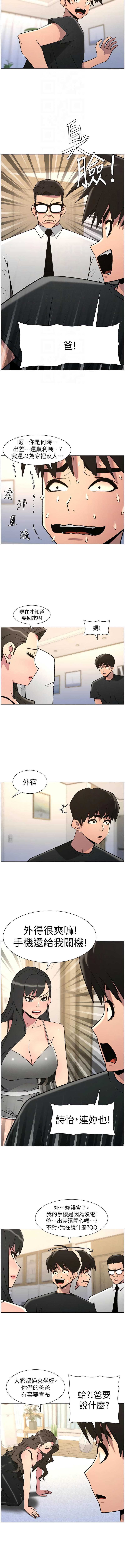 兄妹的秘密授课