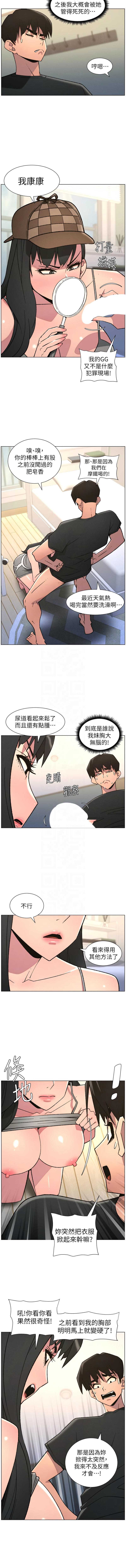 兄妹的秘密授课