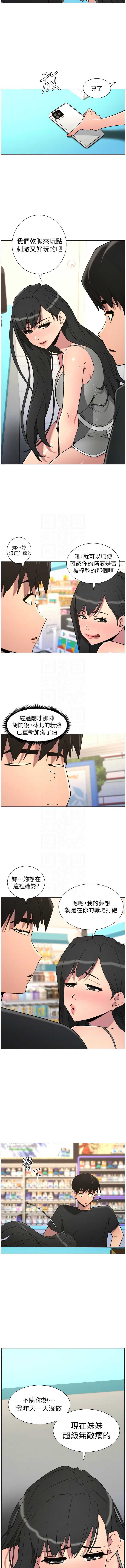 兄妹的秘密授课