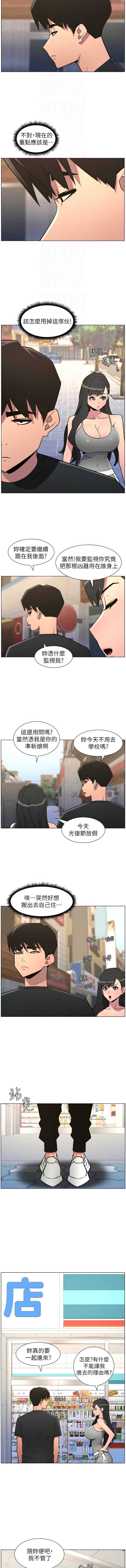 兄妹的秘密授课